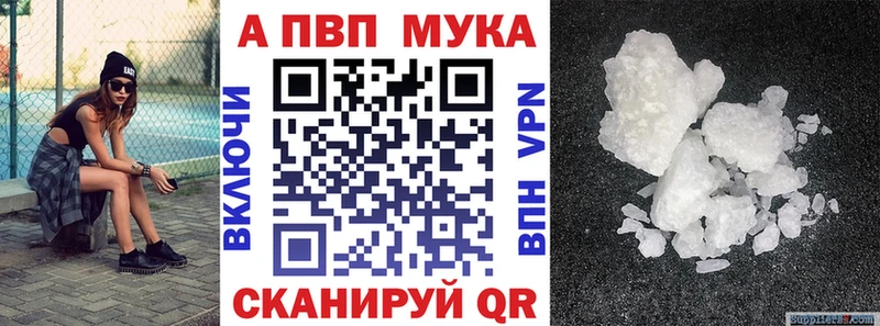 A PVP мука  Топки 