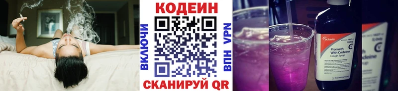 Кодеиновый сироп Lean Purple Drank  Топки 