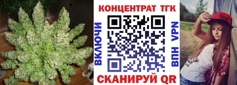 ТГК THC oil  Топки 